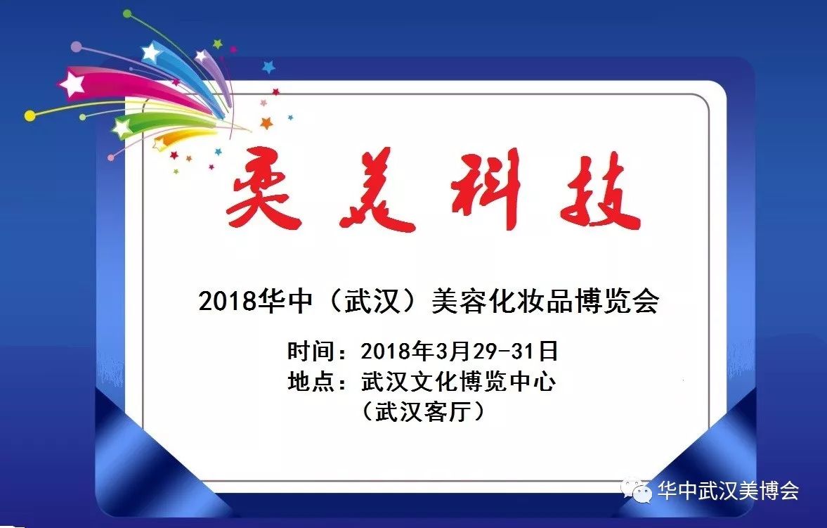 引領醫美科技，高端光電品牌霸氣蒞臨武漢美博會